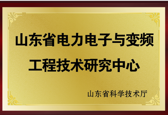 新风光：2017年度山东省工程技术研究中心绩效评价获优秀